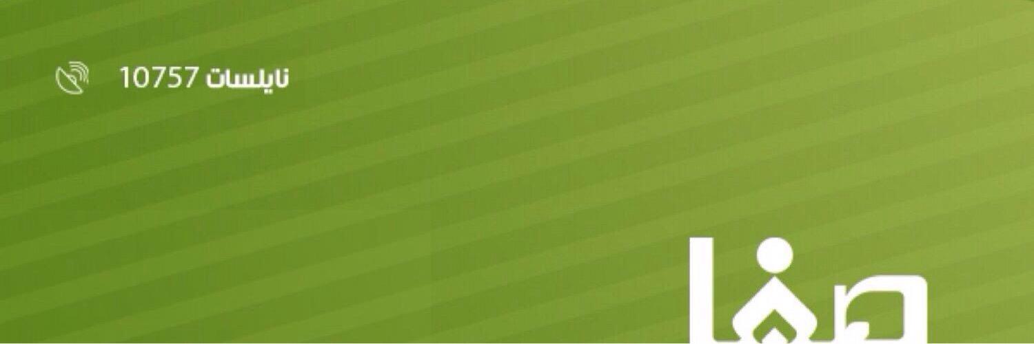 Safa_Tv_Support's profile banner image