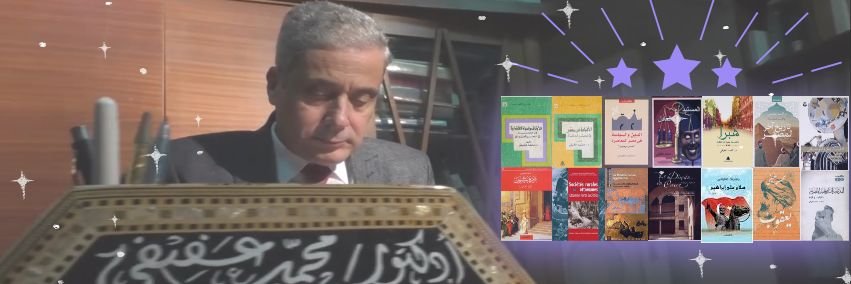 Mohamed Afifi banner