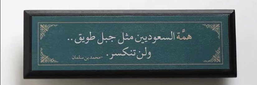 𓆩♡ جميلة الزهراني ♡𓆪 banner