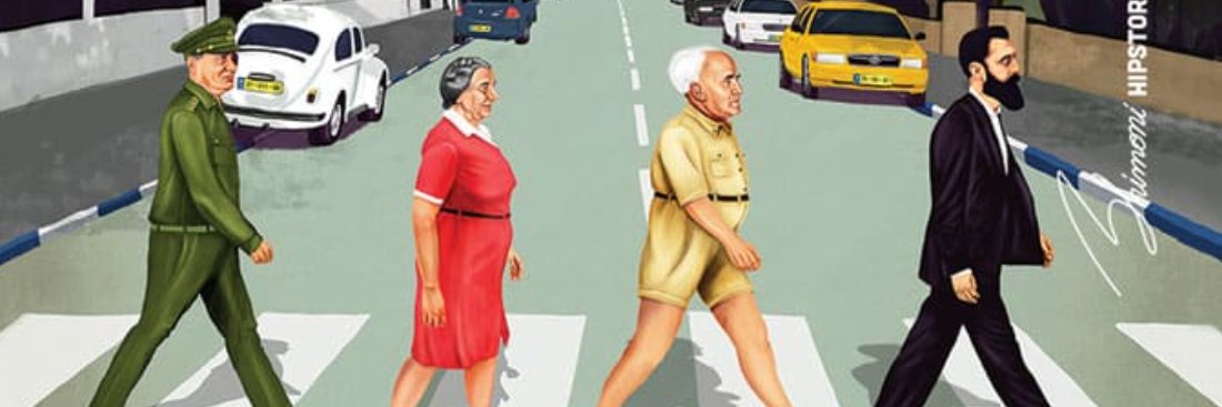 David F. 🇫🇷 🇮🇱 banner