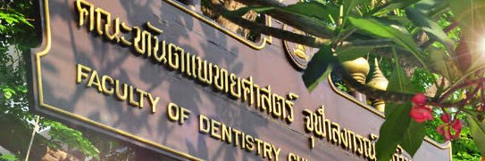 หมอฟันใกล้ฉัน banner