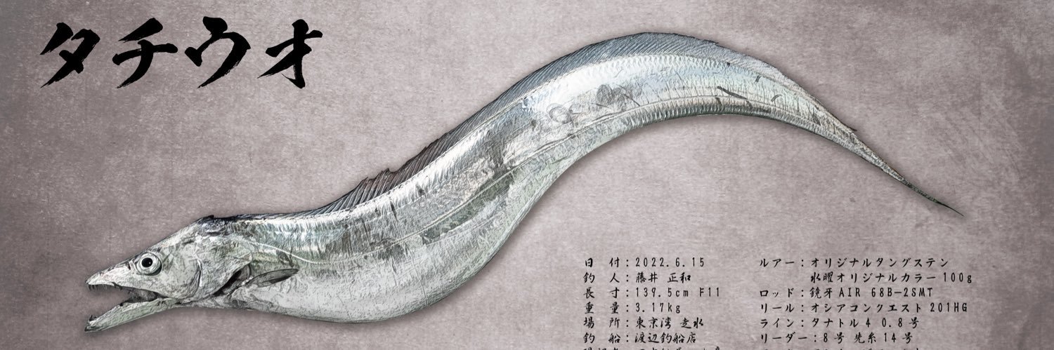 水曜 左舷 banner
