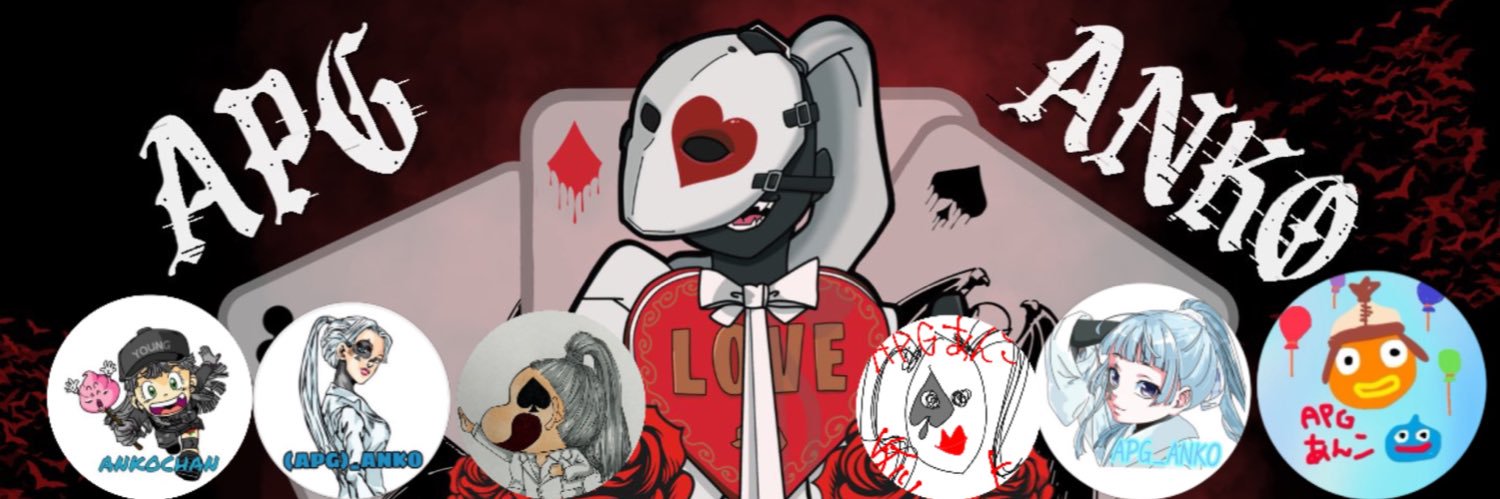 APG.ただのあんころ🤡 banner