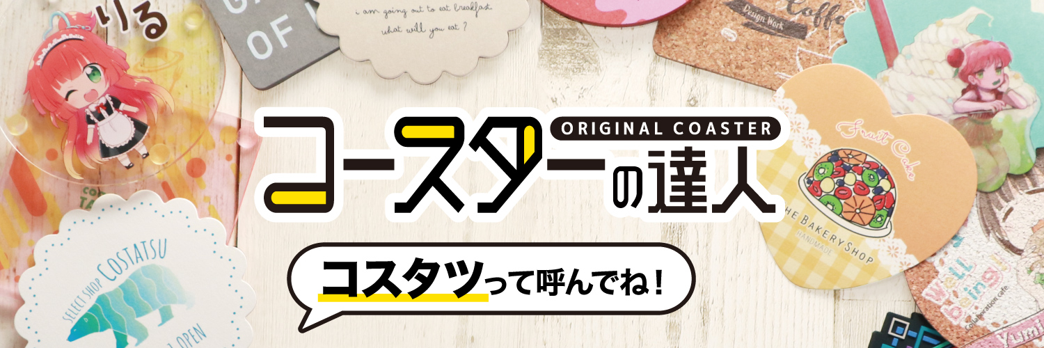 coaster_tatsu's profile banner image