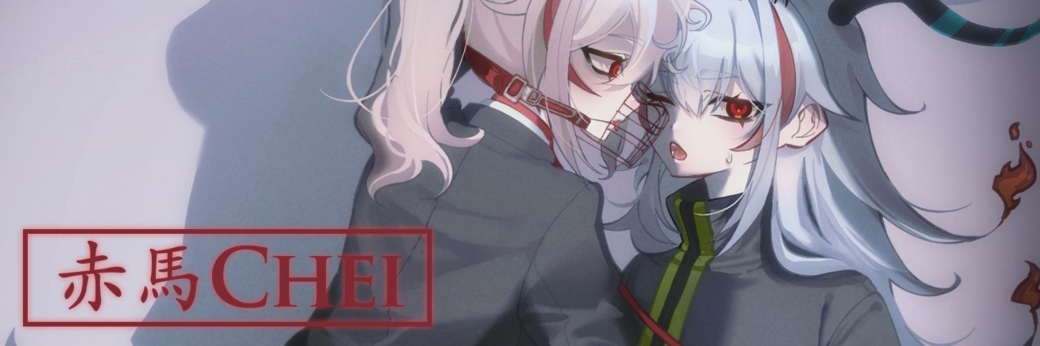 체이 チェイ banner