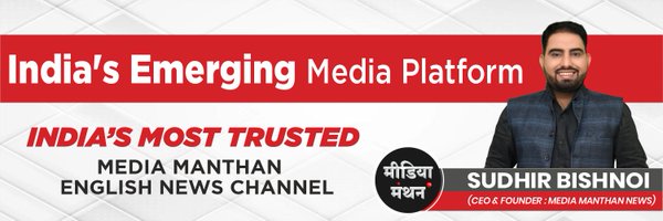 Media Manthan English Profile Banner