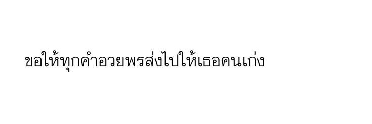 ฟอลฟรี/ฝากอ่านไบโอด้วยนะคะคนสวย banner