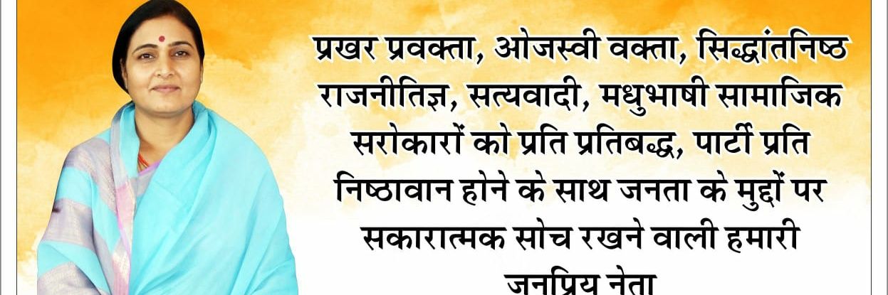 टीम अर्चना शर्मा banner
