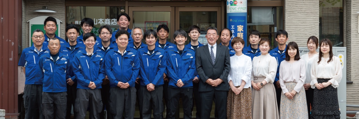 東邦ガスくらしショップ 山本商店 banner