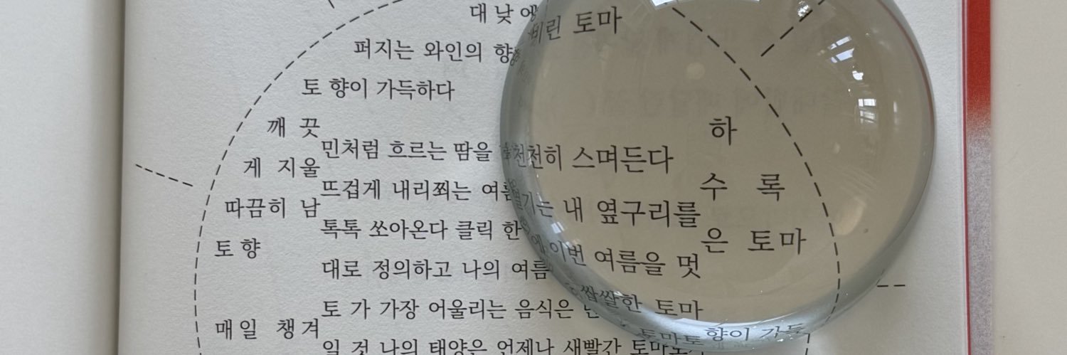 Bookggu's profile banner image