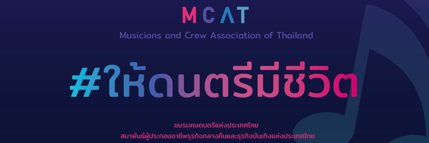 mcatthai banner