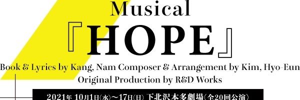 Musical『HOPE』 Profile Banner