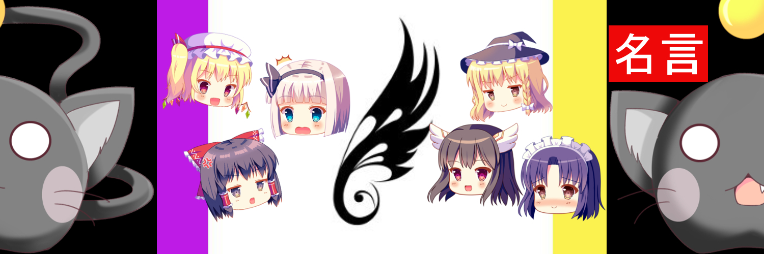 yuminameigen's profile banner image