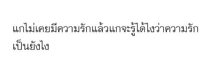 Tawing | ไปอีกแอค banner