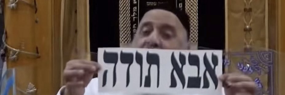 אוֹרי banner