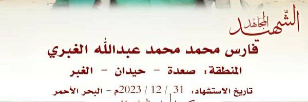 عبدالمجيد الغبري Profile Banner