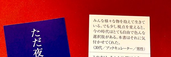 RukiBooks Profile Banner