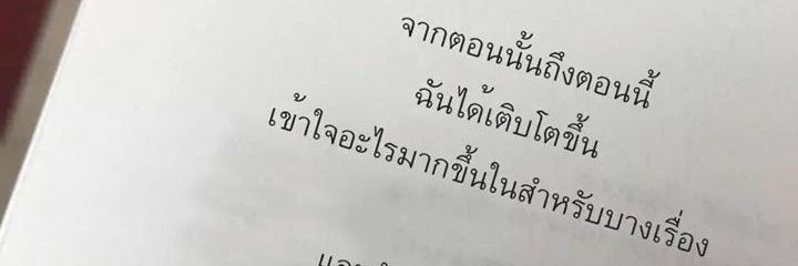 lll ∆ช่วงเวลาミ banner