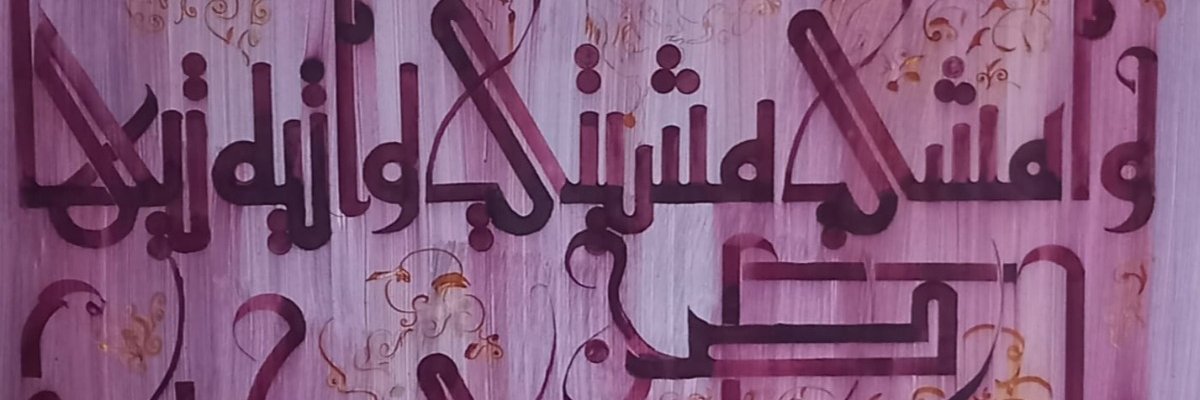 bahjat's profile banner image