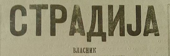 U cara Trajana kozije uši banner