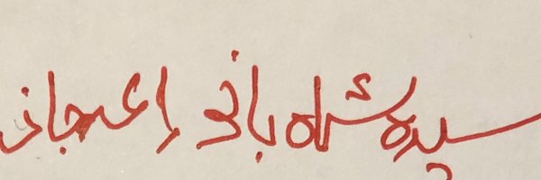 shahbano_ijaz Profile Banner