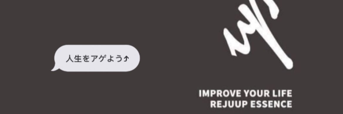 人生をアゲよう⤴︎®@リジュアップ代表 banner