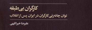 علیرضا خیراللهی's banner