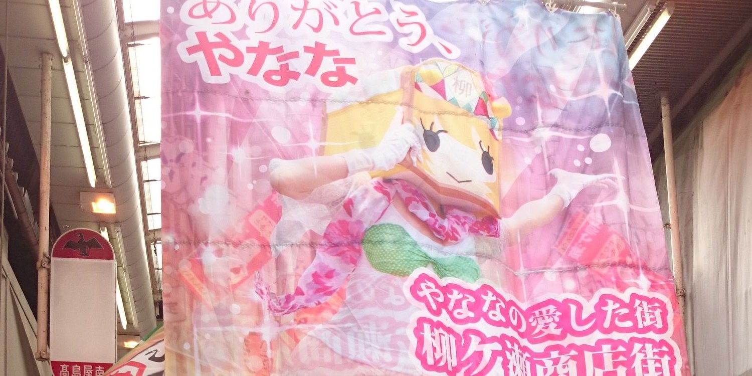 岐阜・鬼マネ(佐藤徳昭) banner