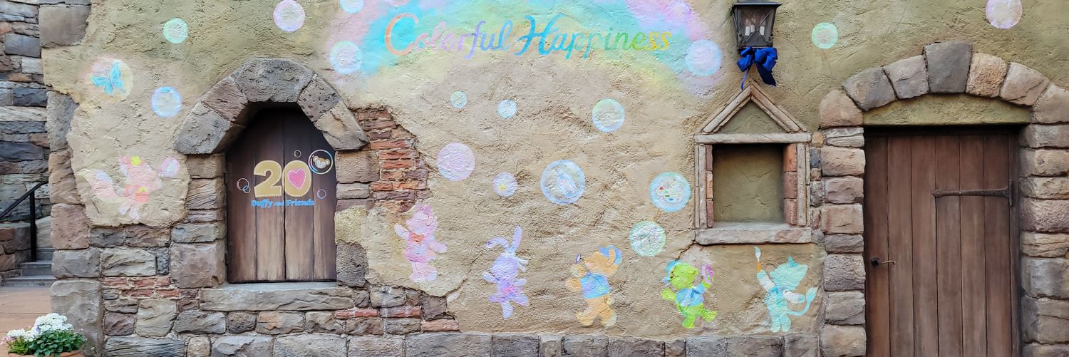 いとうちゃん banner