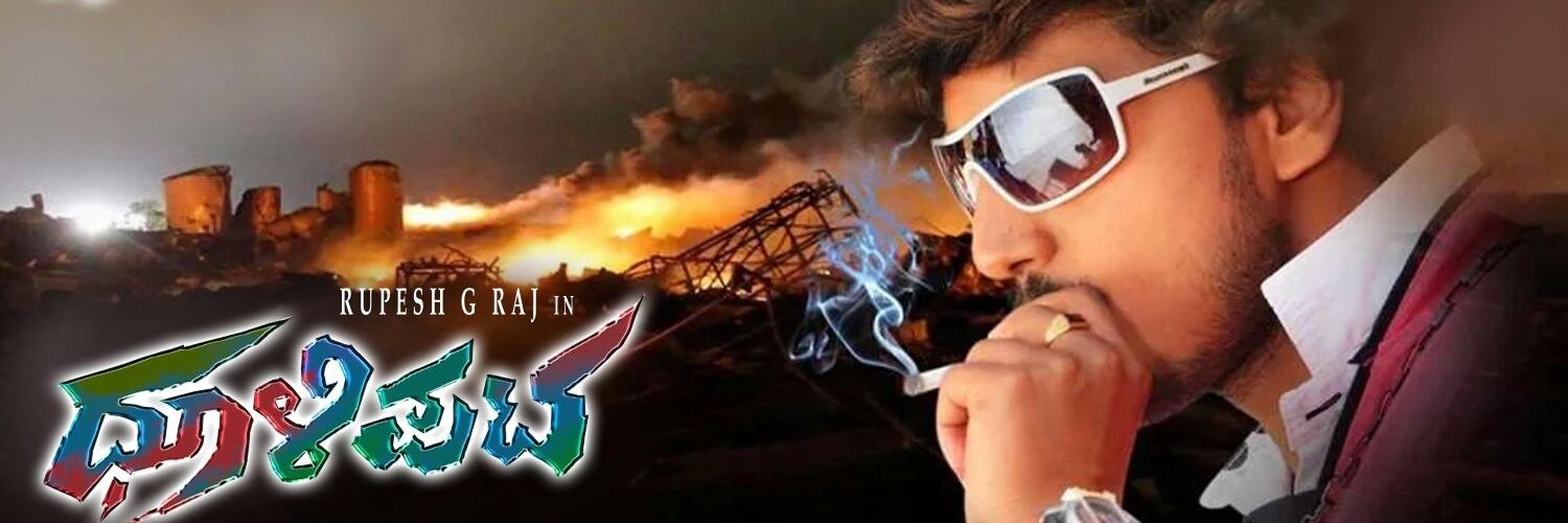 Rupeshgraj's profile banner image