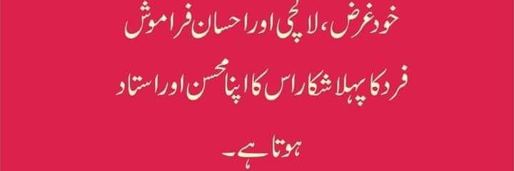 Muhammad Mehran banner