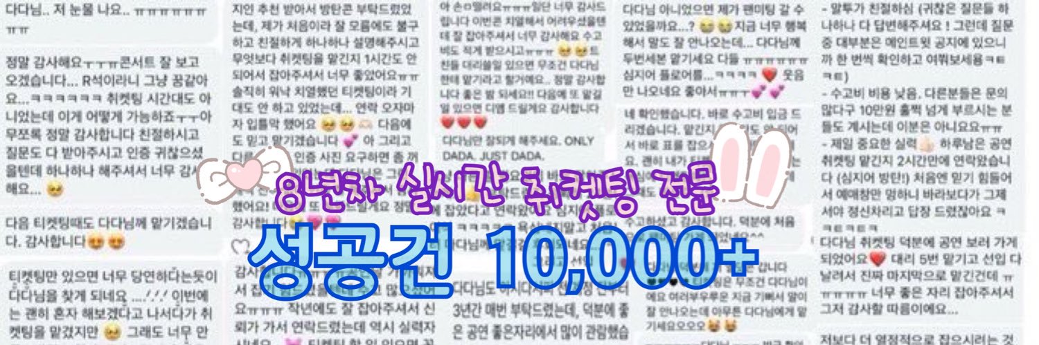 dada_ticket's profile banner image