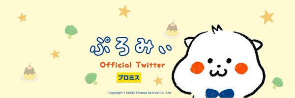 promise_puromi Profile Banner