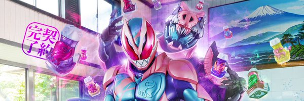 仮面ライダーリバイス Profile Banner