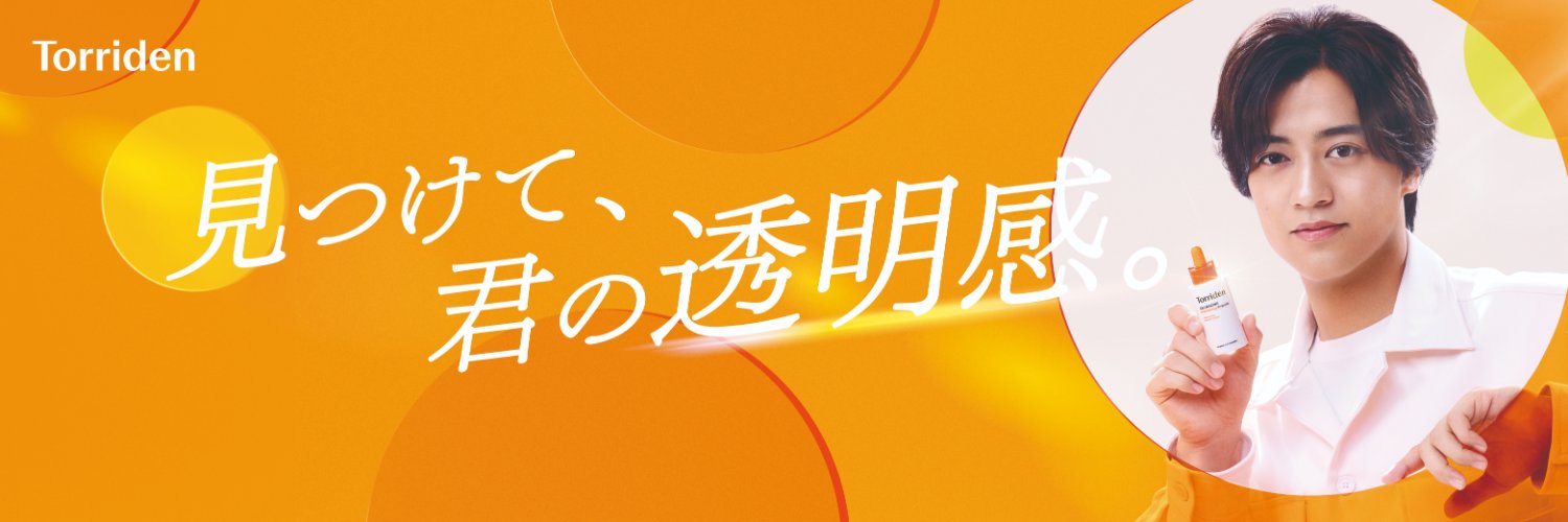 Torriden（トリデン）日本公式 的个人资料封面