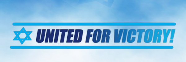 IsraeliPM Profile Banner