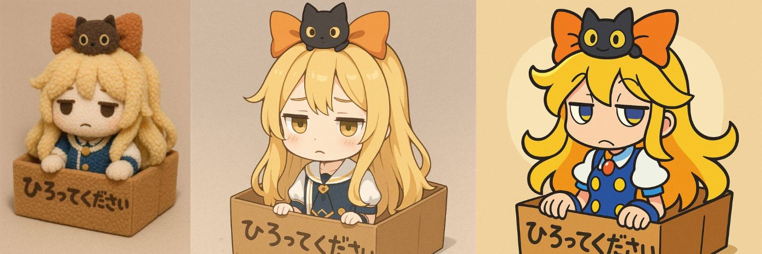 猫トマト＠求職中の人外コピーライター banner