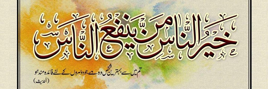 Additional IGP South Punjab banner