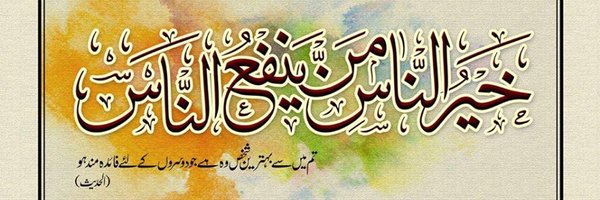 OfficialSPPO Profile Banner