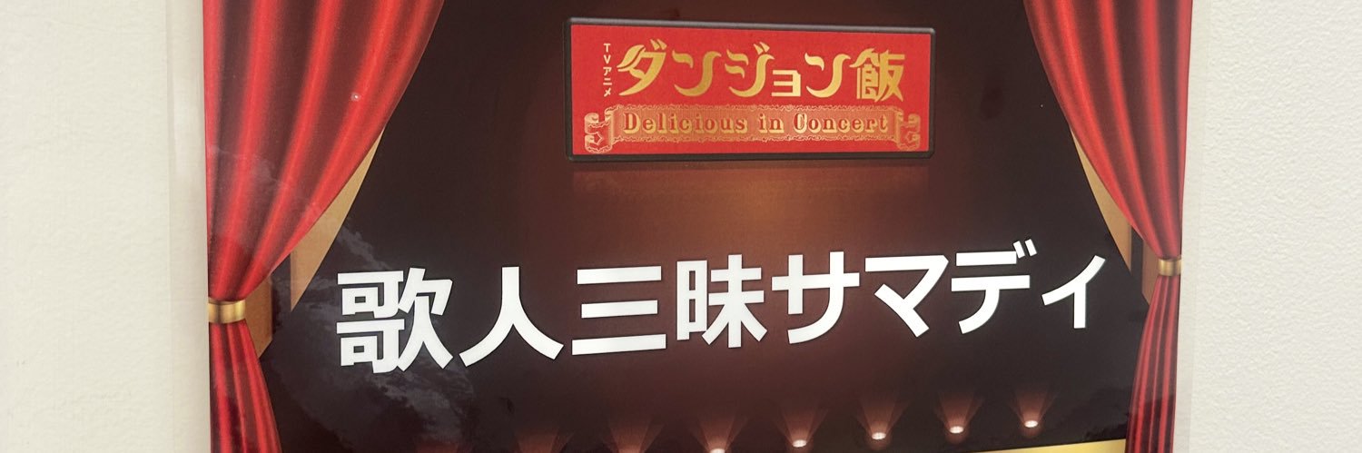 歌人三昧サマディ(Utabito Zanmai) /サマディ・ウエスト/劇伴音楽専門コーラス隊's banner