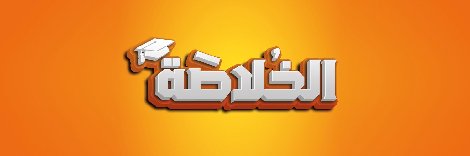 ELKHOLASA4's profile banner image