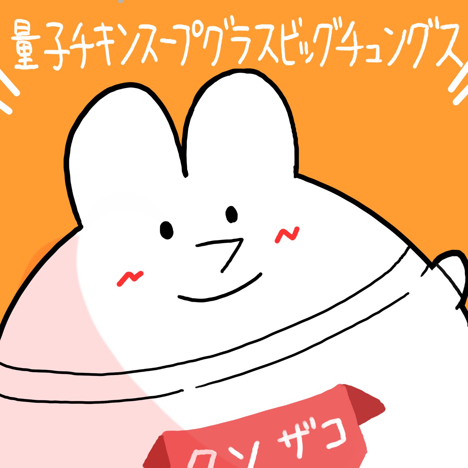 アンソン🐉🍕🦋🦍🧄💝 banner