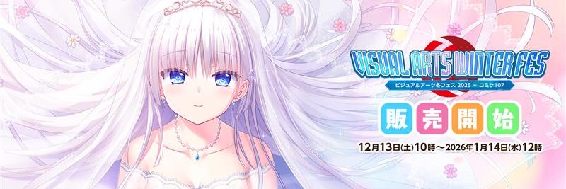 ビジュアルアーツ（営業本部） banner