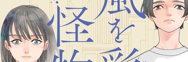 逸木 裕's banner