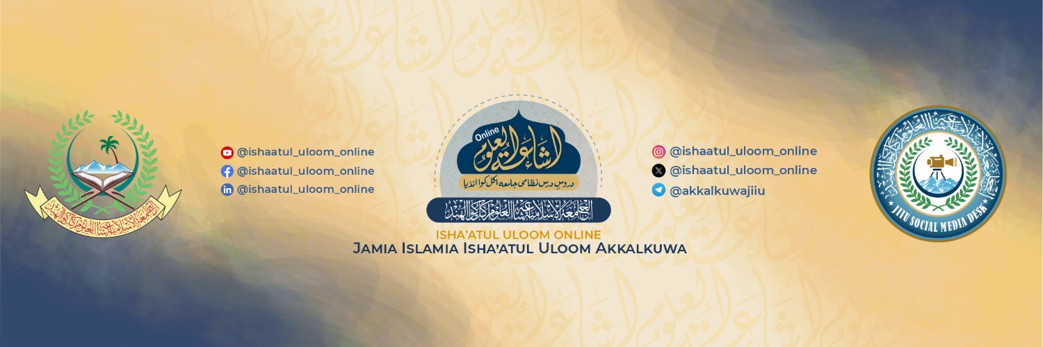 Ishaatul_uloom's profile banner image