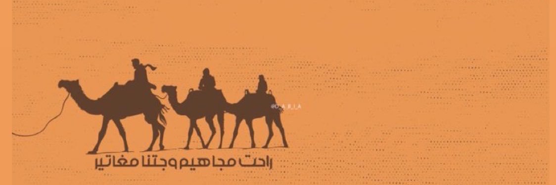 العـنـود الـسـور banner