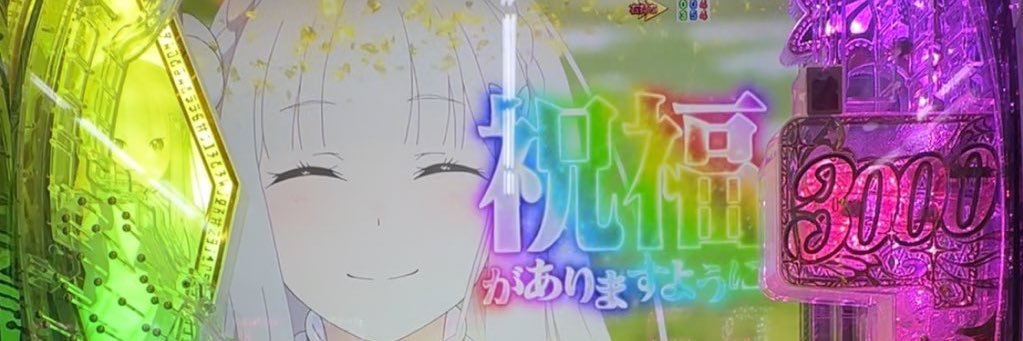 あたん banner