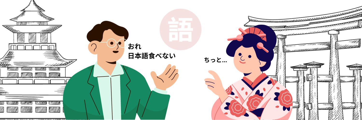 NIHONGGOFESS's profile banner image