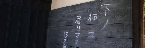 糸井 重里 Profile Banner