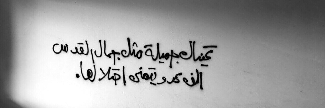 maha_altamimi's profile banner image